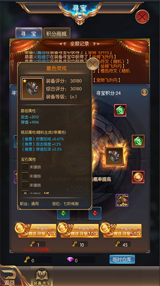 奇迹之剑18