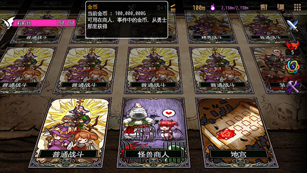 地牢制造者全皮肤解锁版