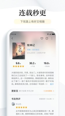 小米阅读器app