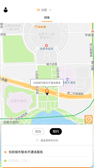麦卡出行车主端app下载