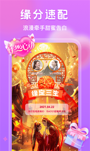 窝窝语音app官方