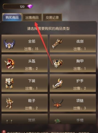 奇迹之剑7