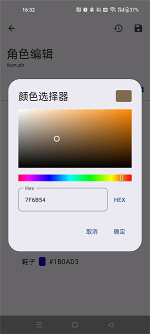 terraria编辑器