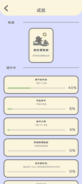 月兔冒险2图片10