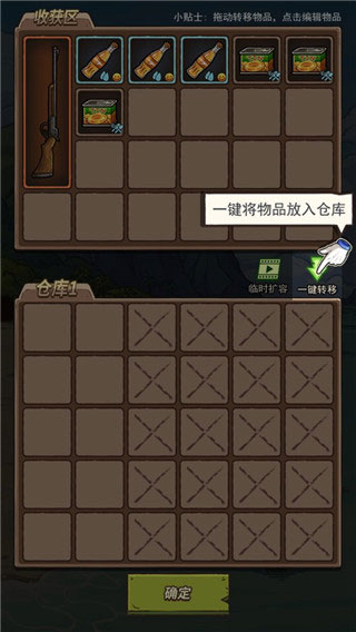 荒岛的王6