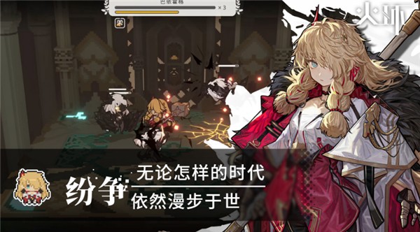 火环测试版