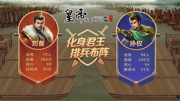 皇帝成长计划2无敌版手机版