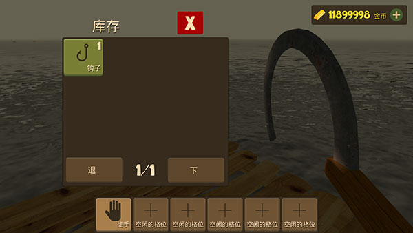 海上生存模拟5