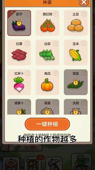 绿色农场赚钱游戏