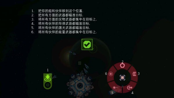 作战部队先驱号无限金币版