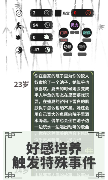 伏魔人偶转生模拟器1