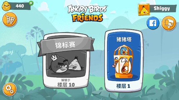 愤怒的小鸟朋友无限道具