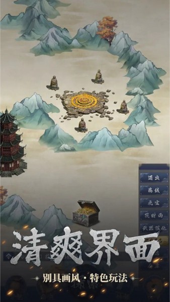 开局一只小骷髅群版内置菜单版