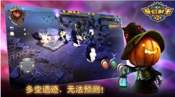 奇幻射击2