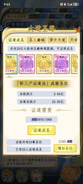 洪荒天道2主宰去广告版