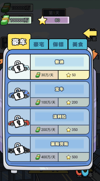 花光十个亿免广告版