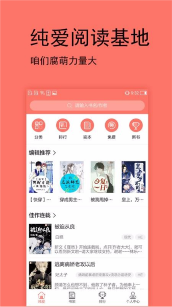 腐萌小说3