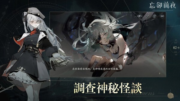 忘却前夜图片1