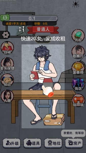 逆袭重生之路