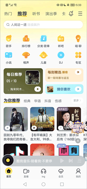 如何设置手机铃声截图1