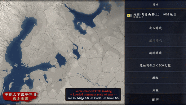 中华上下五千年2两晋南朝最新版