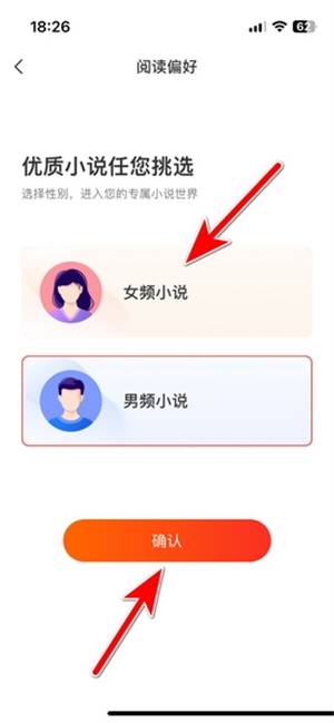 阅读偏好设置教程截图4