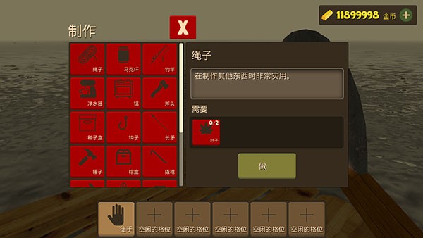 海上生存模拟无限金币