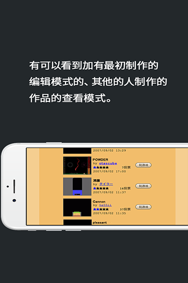 粉末游戏无限放置版免费版