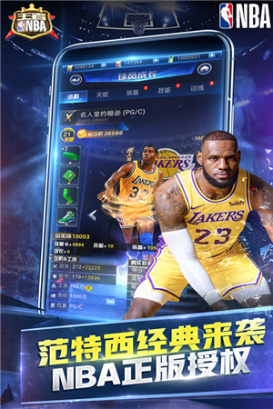 王者NBA官方正版
