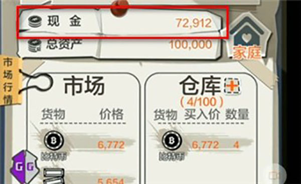 gg修改器美化版图片2