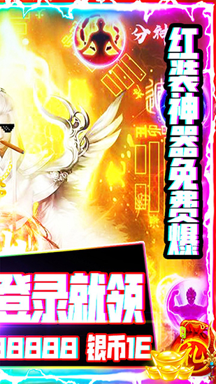聚仙送千元真充