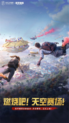 和平精英美化包免费版不封号2025