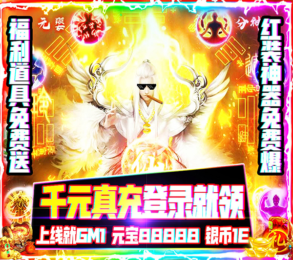 聚仙变态版图片