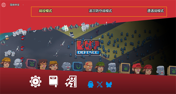 战争兵团