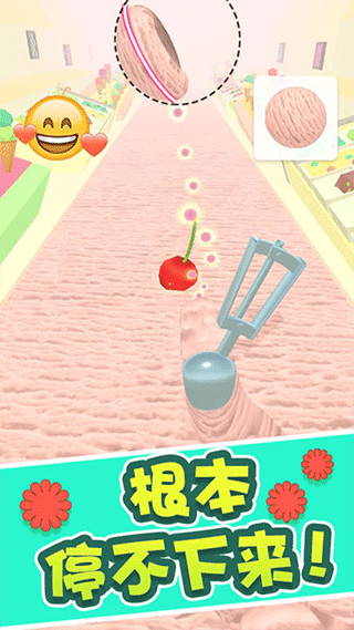 冰淇淋快跑中文版