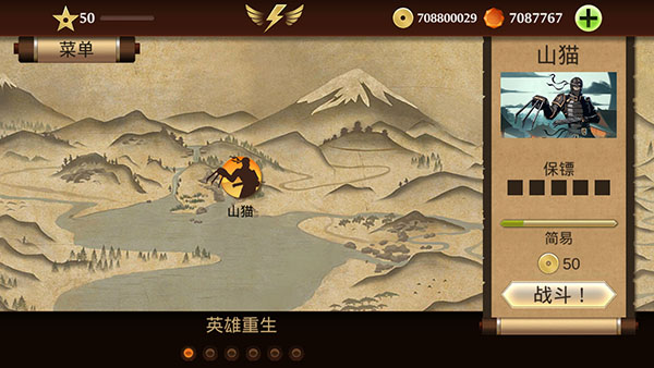 暗影格斗2特别版图片14