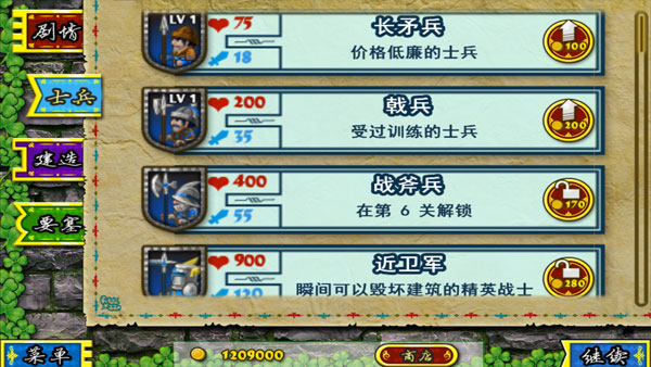 要塞围城图片6
