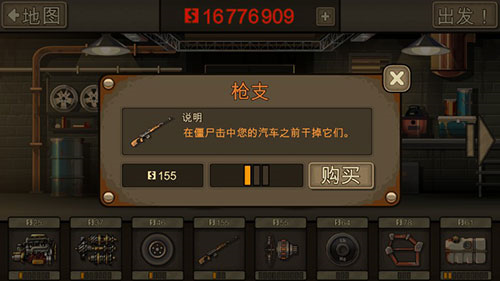 死亡战车27