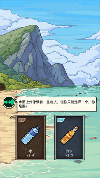 荒岛的王无限金币钻石免广告版