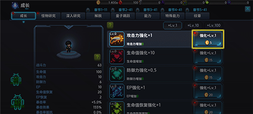 超能力者养成无限钻石版图片7