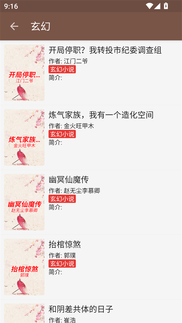 飞侠小说去广告去升级版