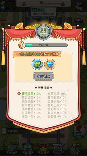 火车站模拟器