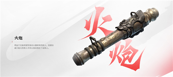 永劫无间手游武器展示4