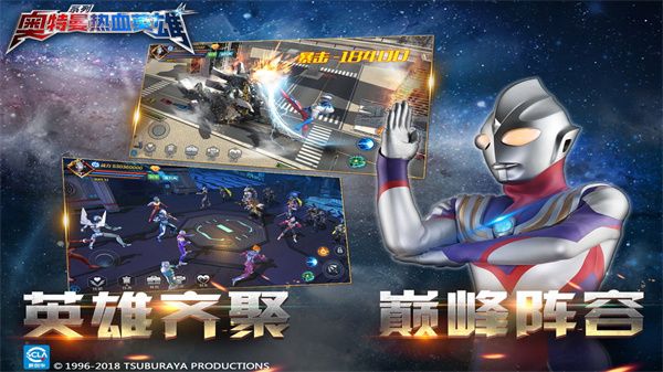 奥特曼热血英雄999999钻石1