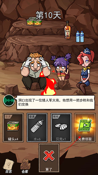 荒岛的王1