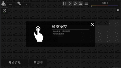 极简塔防内购解锁版