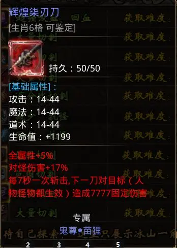 小鱼传奇核心装备出处地图配图4