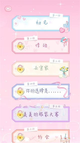 恋恋花名册4