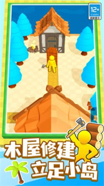 我的小海岛免广告版