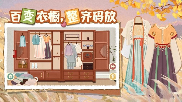 超级收纳馆2去广告版